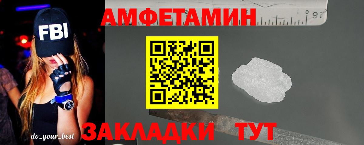 АМФЕТАМИН Premium Дзержинский