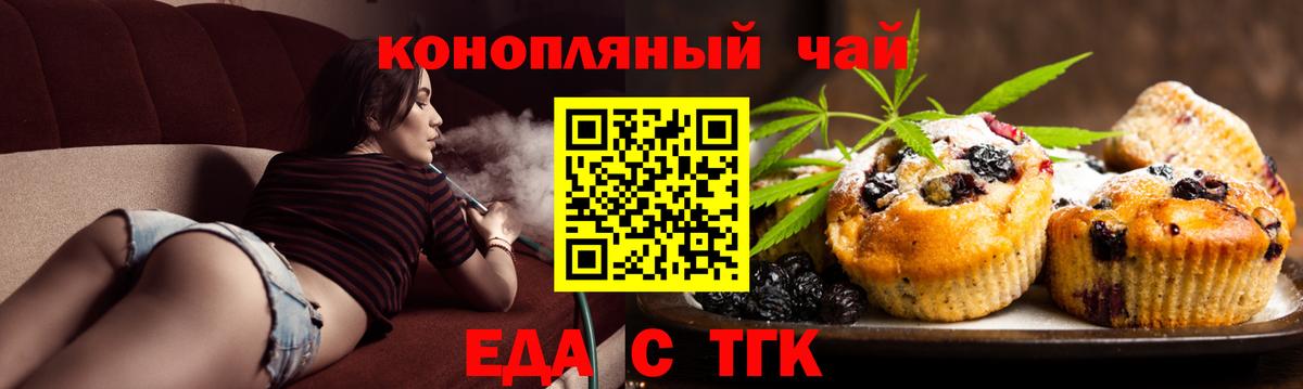 Дзержинский  Еда ТГК марихуана  Вход с VPN 