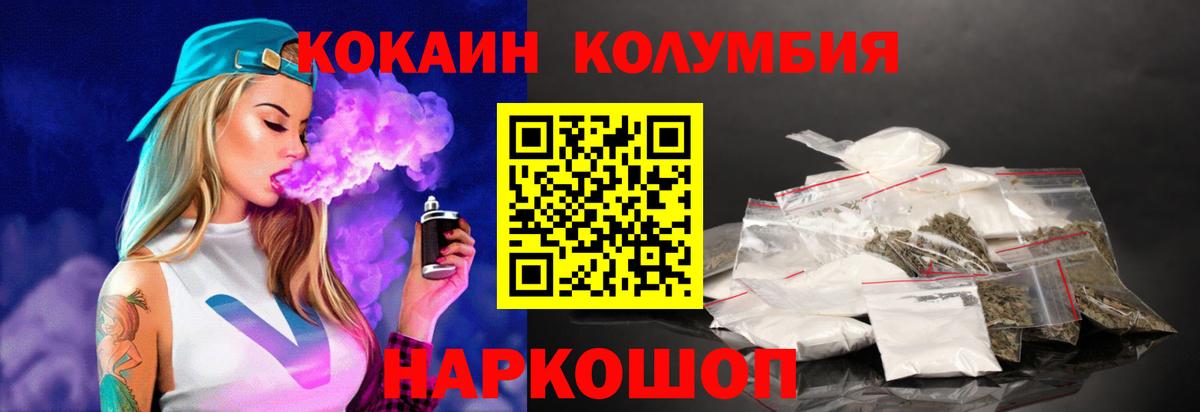 Cocaine Эквадор  купить наркотики сайты  Дзержинский  Вход с VPN  КОКАИН VHQ 