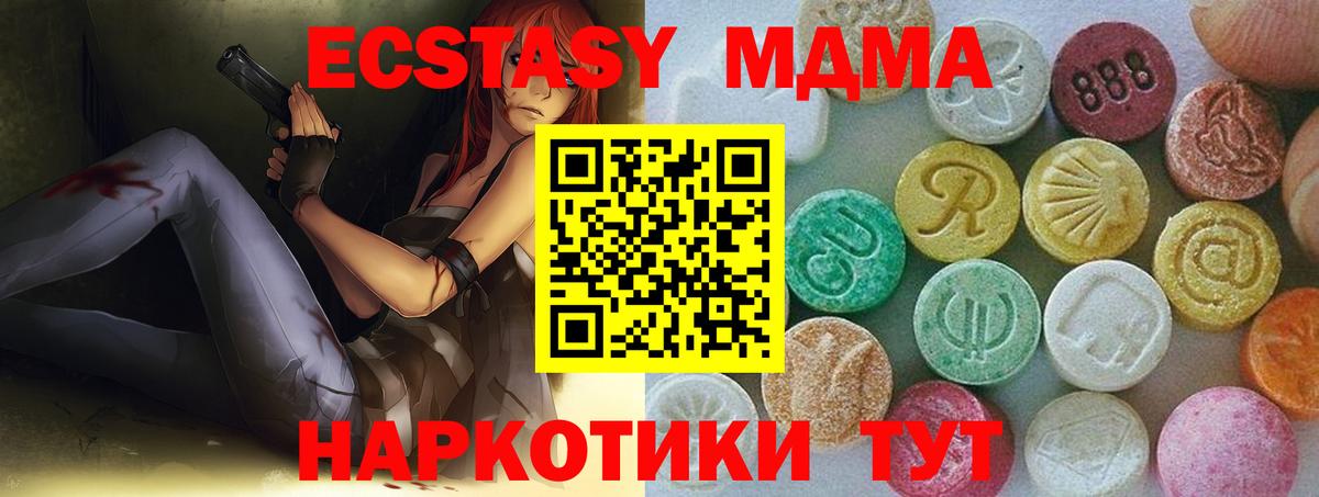 Дзержинский  ЭКСТАЗИ VHQ  Вход с VPN  Экстази ешки 