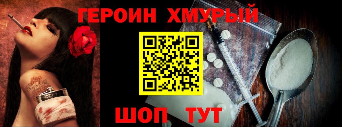 Героин афганец Дзержинский