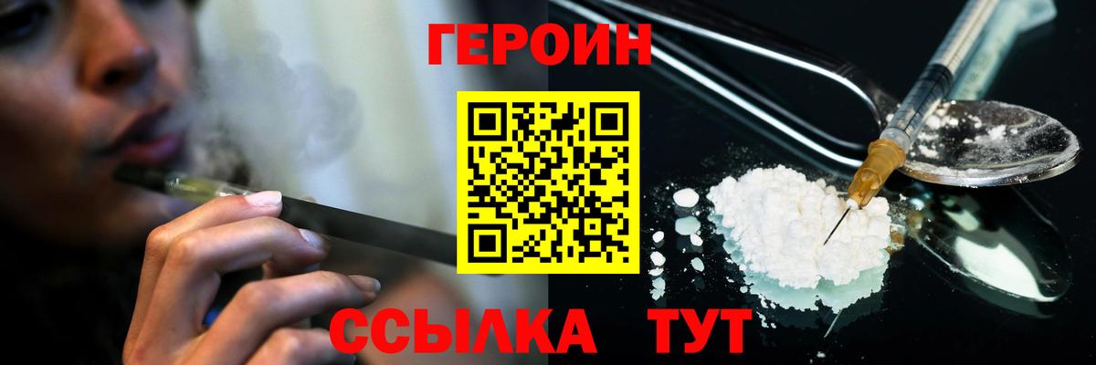 ГЕРОИН хмурый  Вход с VPN  Дзержинский 