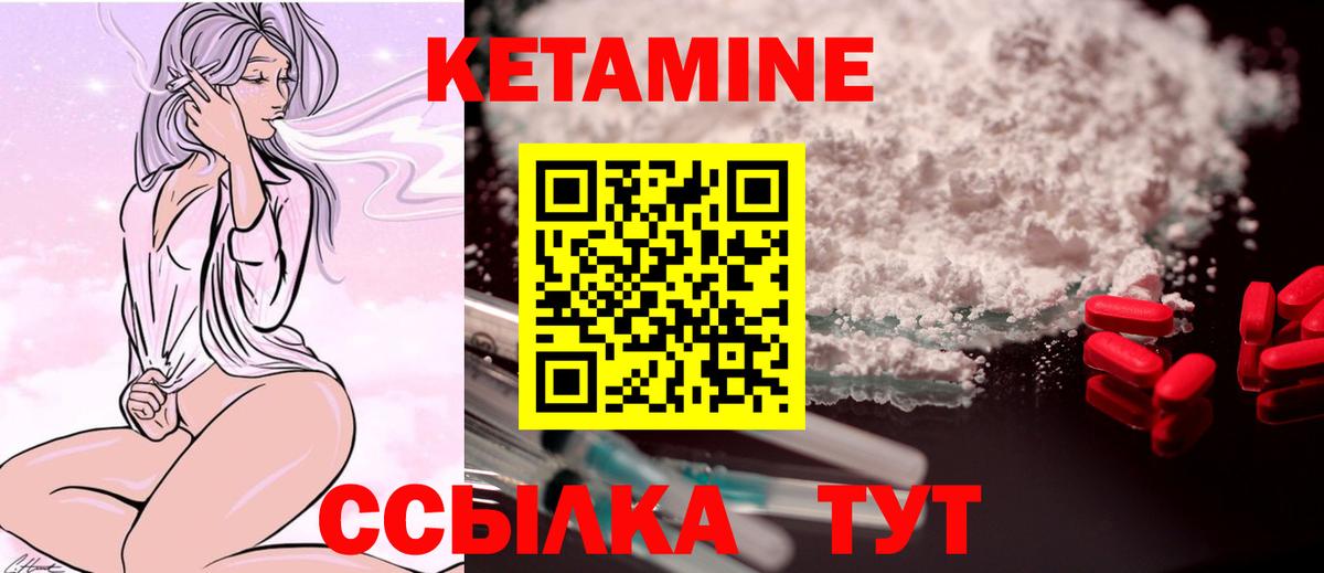 КЕТАМИН ketamine  блэк спрут зеркало  Дзержинский  Кетамин VHQ  Вход с VPN 