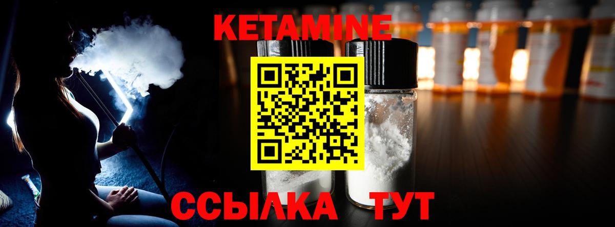 Кетамин VHQ Дзержинский