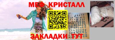 мефедрон VHQ Гатчина