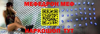 мефедрон VHQ Гатчина