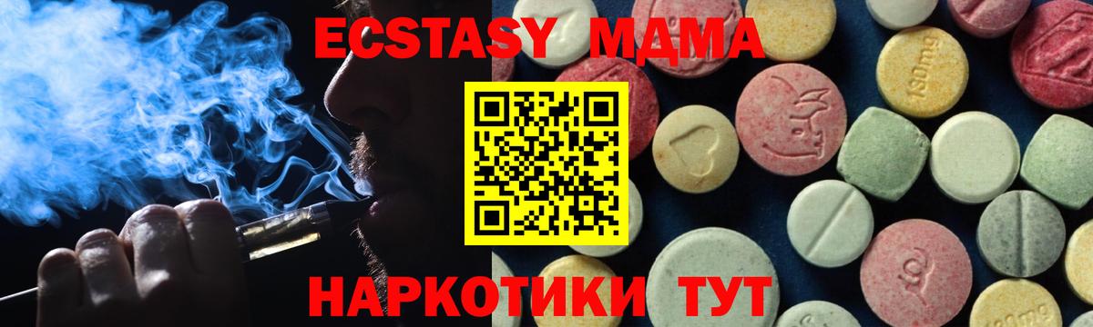 МДМА молли Дзержинский