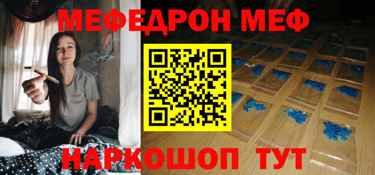 где купить наркоту  МЯУ-МЯУ  МЯУ-МЯУ  Дзержинский  МЯУ-МЯУ VHQ  Вход с VPN  МЕФ mephedrone 