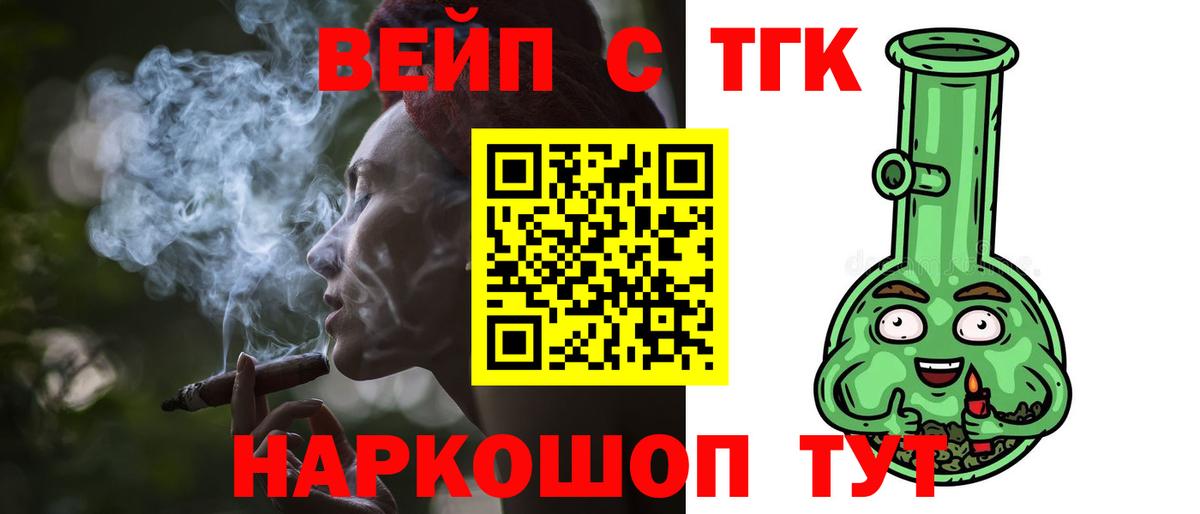 ТГК THC oil Дзержинский