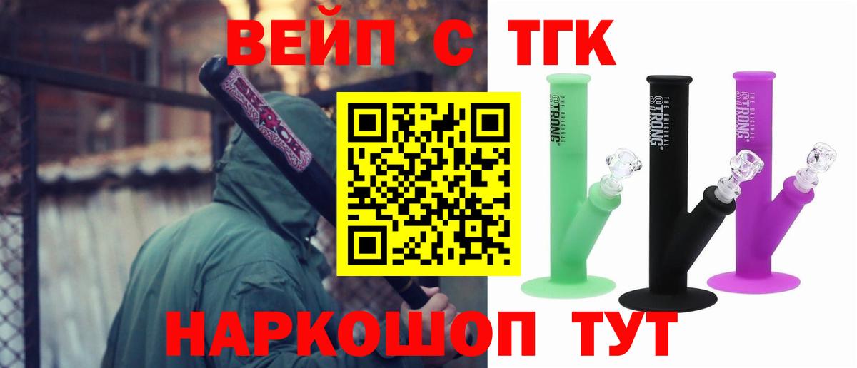 Дзержинский  Дистиллят ТГК вейп  Вход с VPN 
